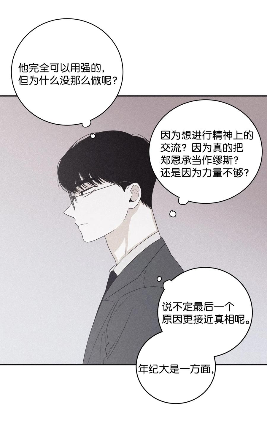 将杀 38 看不到就被人找麻烦 第5页