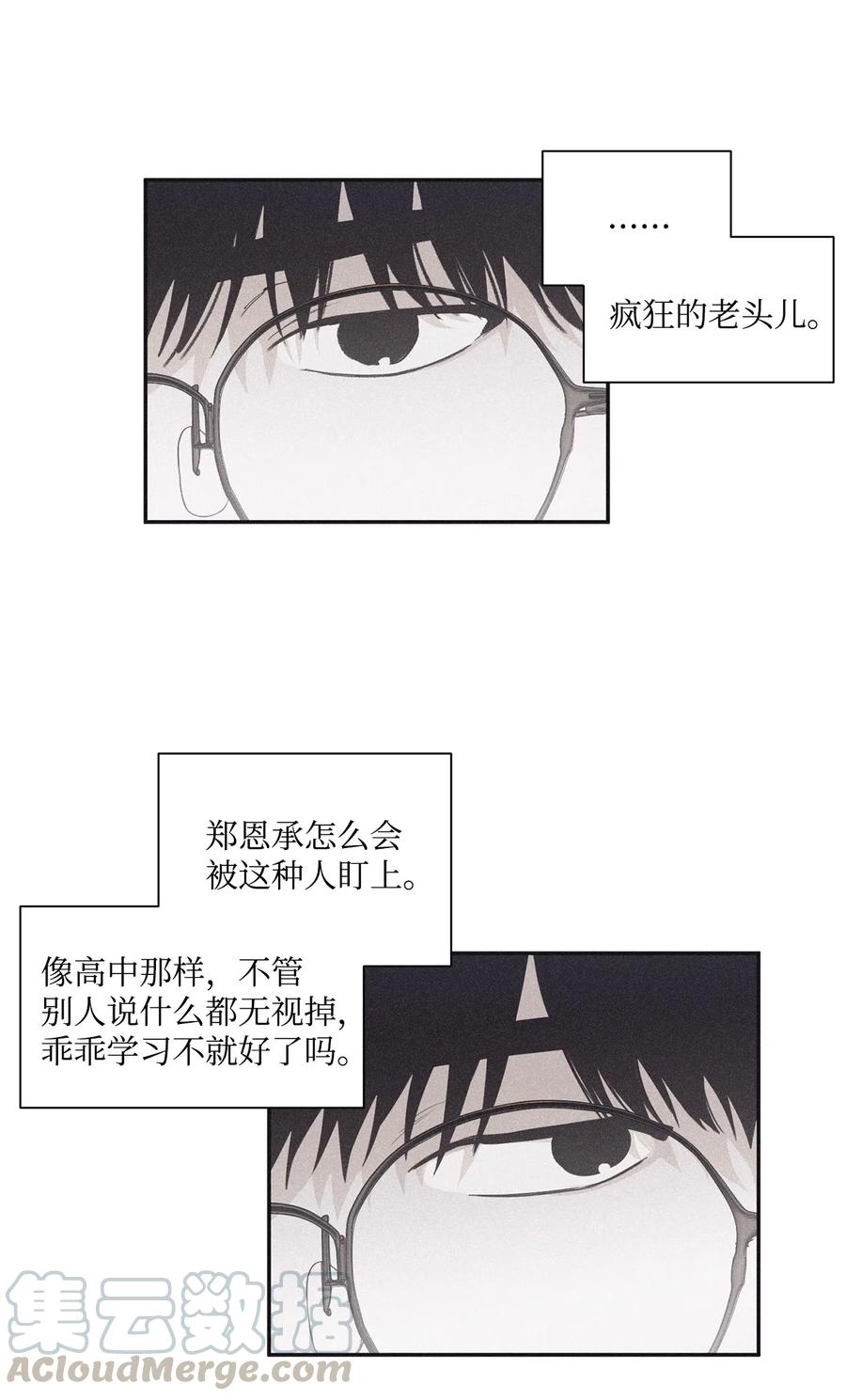将杀 38 看不到就被人找麻烦 第19页