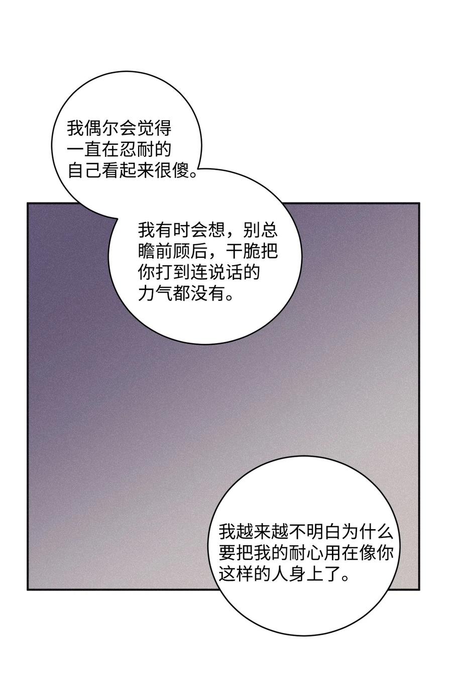 将杀 38 看不到就被人找麻烦 第14页