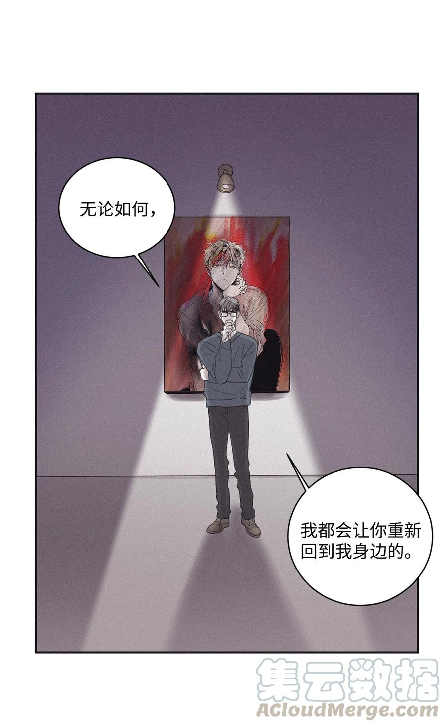 将杀 38 看不到就被人找麻烦 第31页
