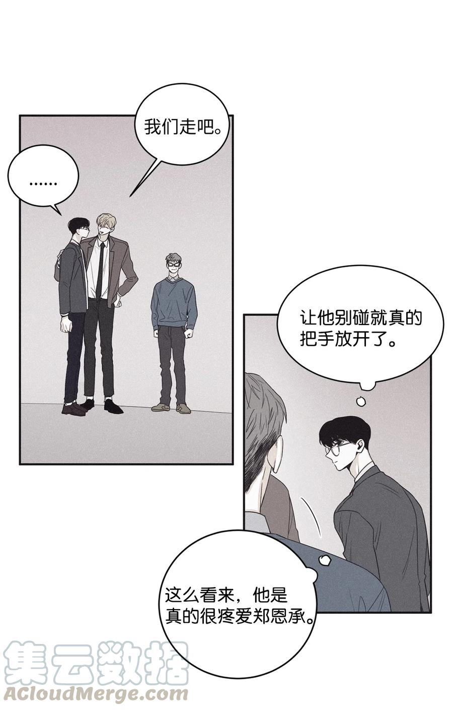 将杀 38 看不到就被人找麻烦 第4页
