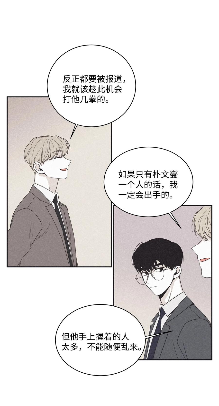 将杀 38 看不到就被人找麻烦 第36页