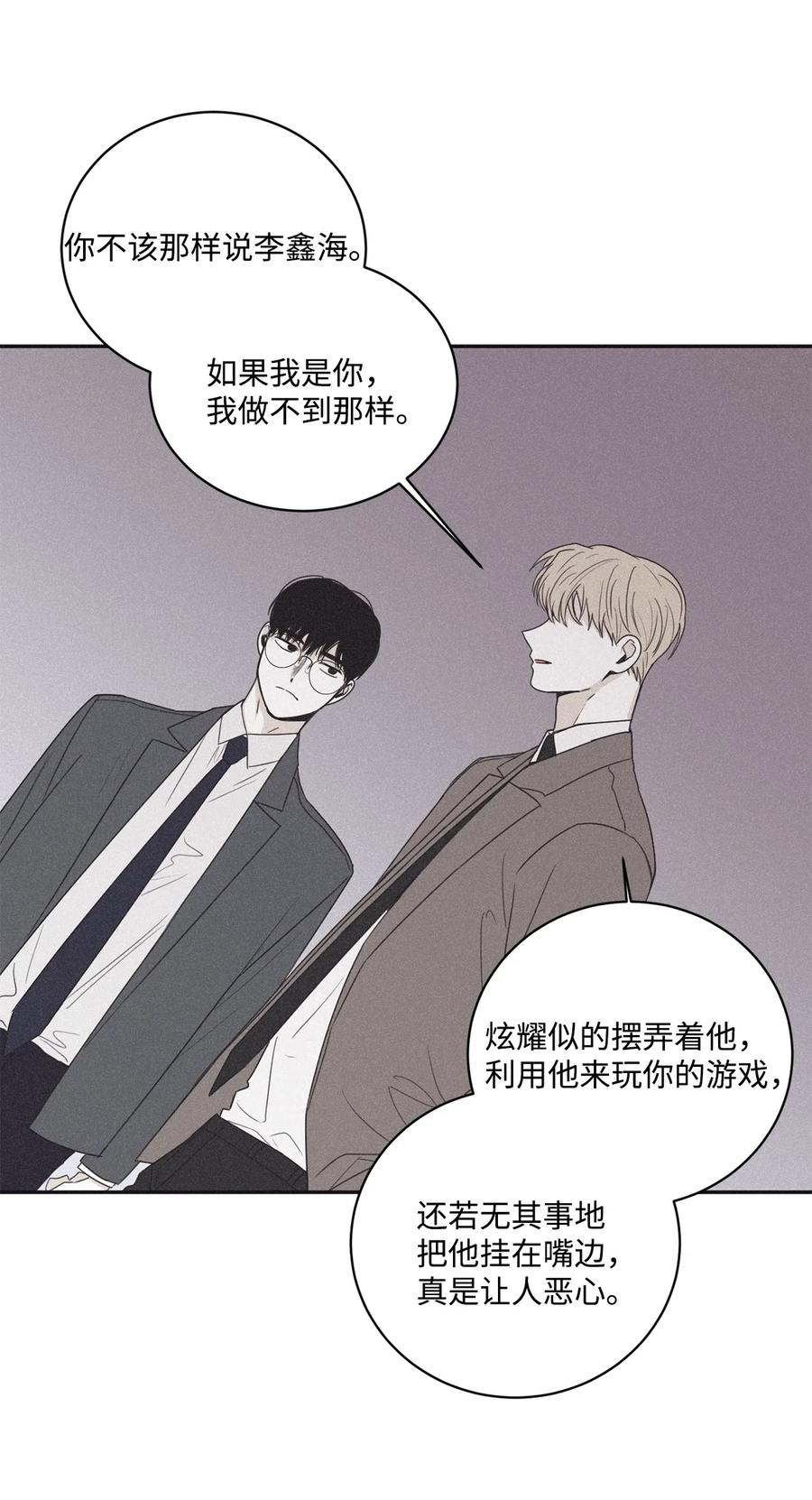 将杀 38 看不到就被人找麻烦 第15页