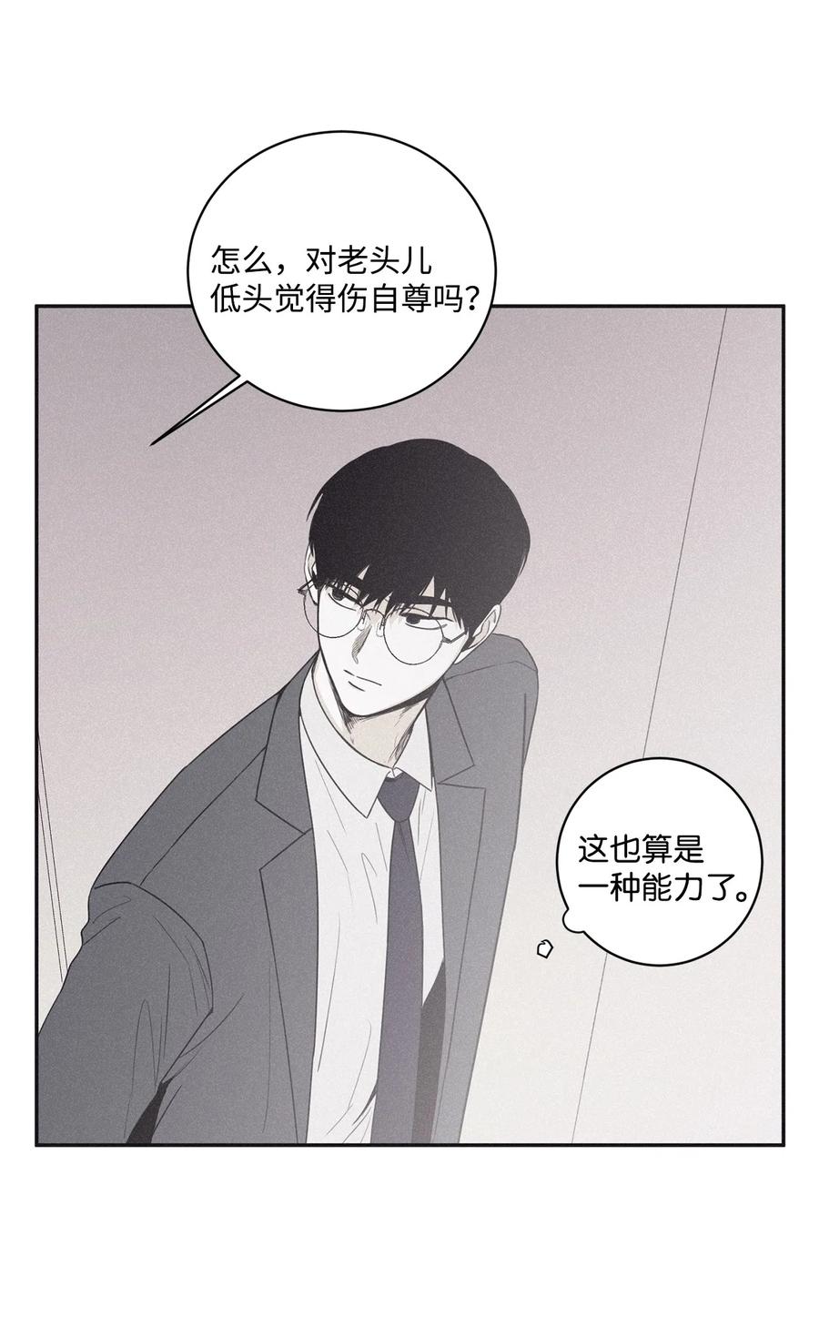 将杀 38 看不到就被人找麻烦 第50页