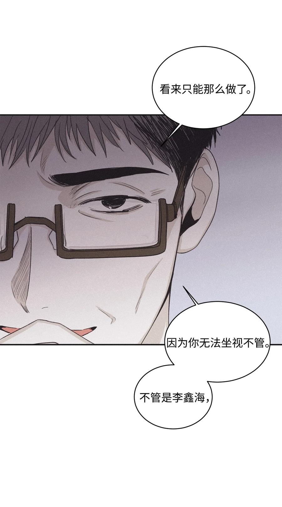 将杀 38 看不到就被人找麻烦 第32页