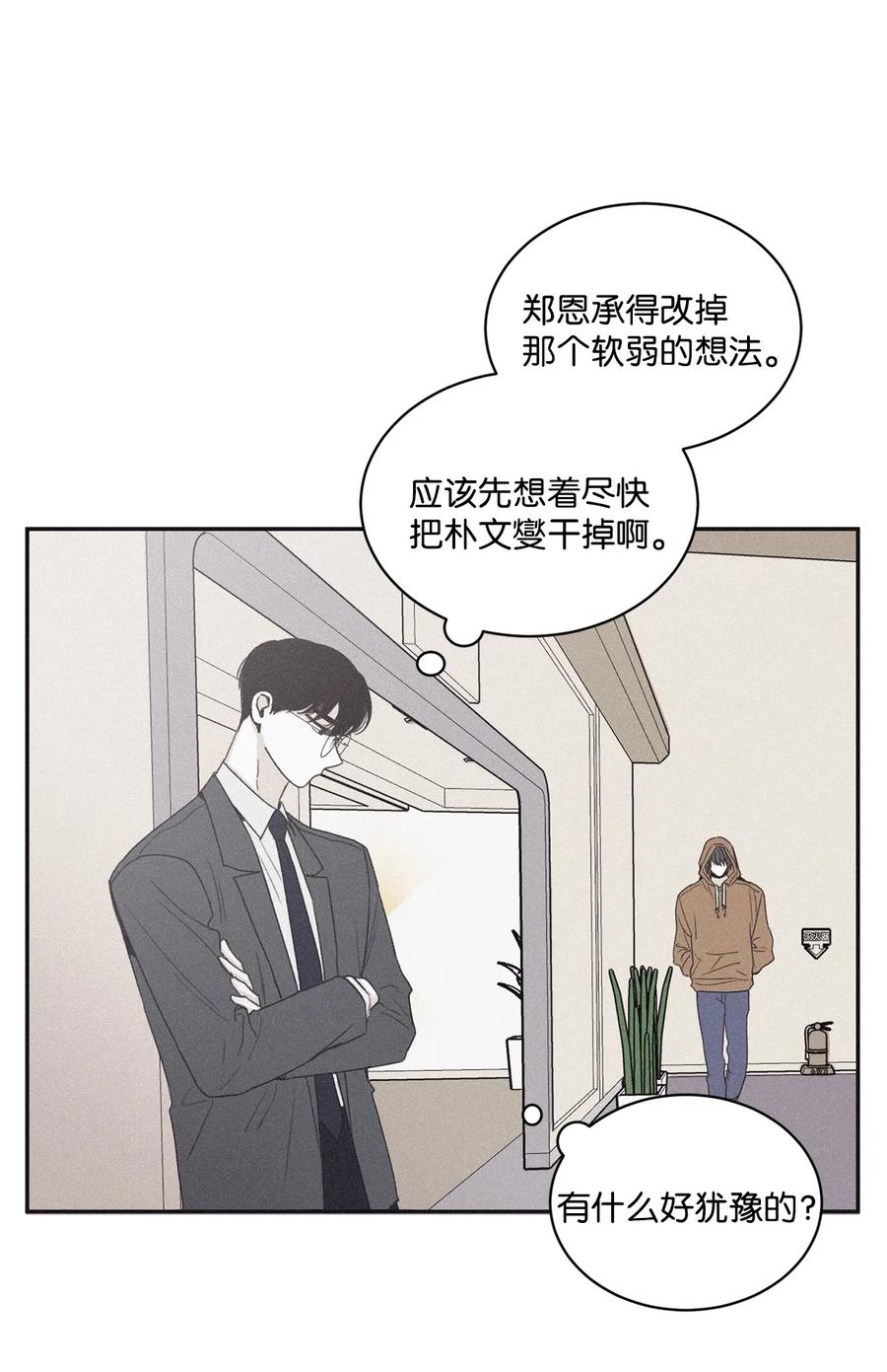 将杀 38 看不到就被人找麻烦 第42页