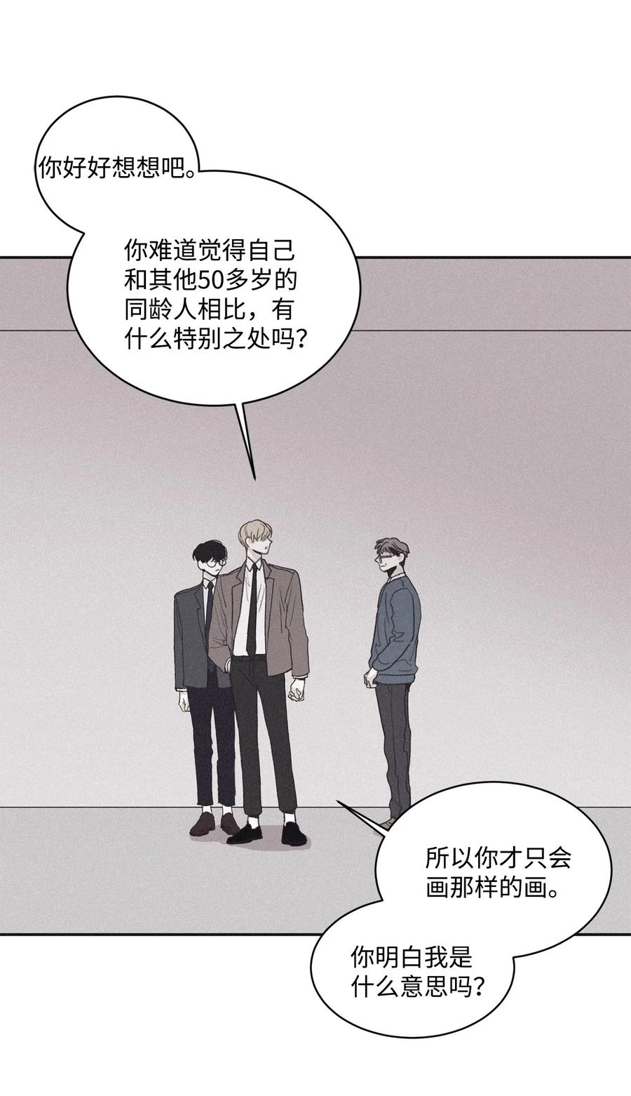 将杀 38 看不到就被人找麻烦 第29页