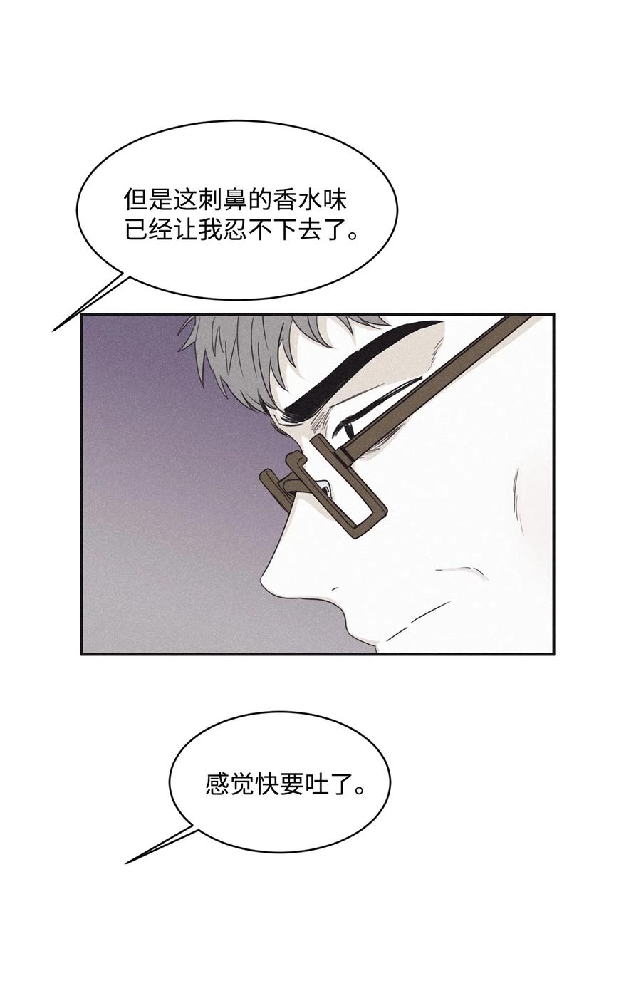 将杀 38 看不到就被人找麻烦 第3页
