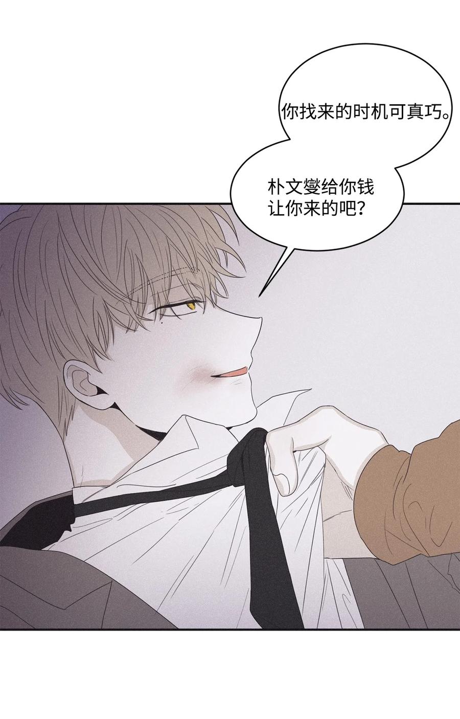 将杀 38 看不到就被人找麻烦 第56页