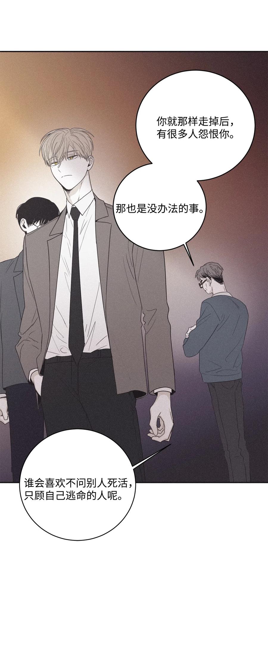 将杀 38 看不到就被人找麻烦 第8页