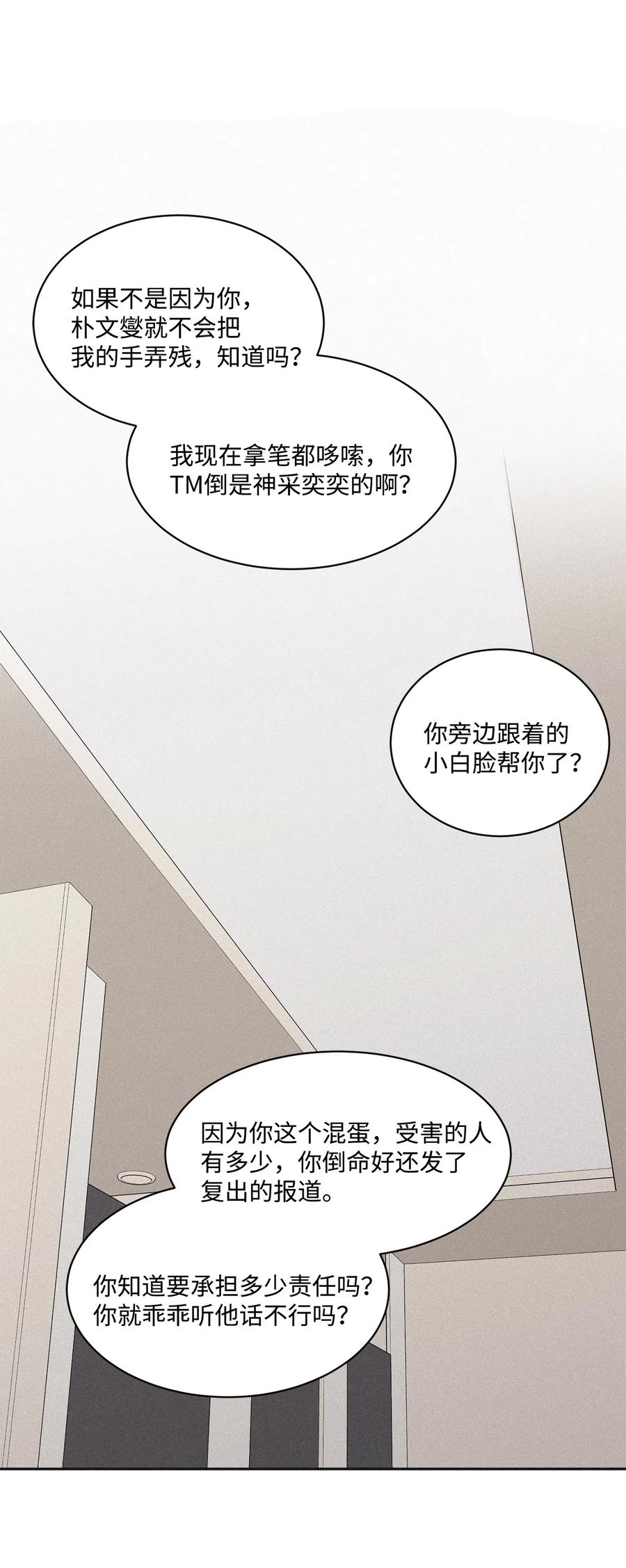 将杀 38 看不到就被人找麻烦 第48页