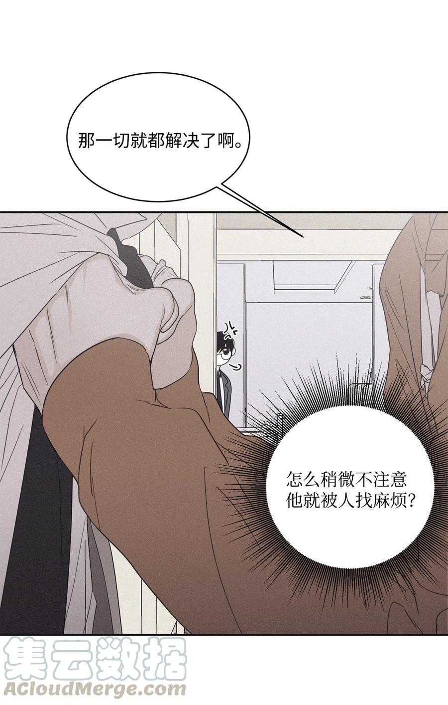 将杀 38 看不到就被人找麻烦 第49页