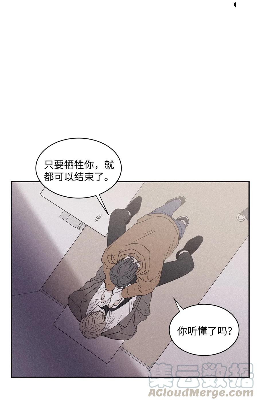 将杀 38 看不到就被人找麻烦 第55页