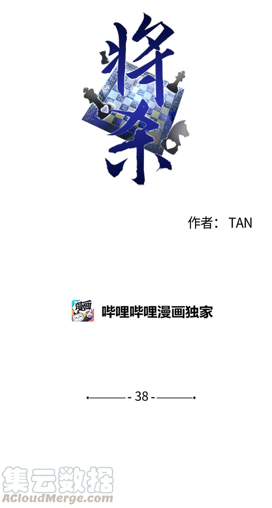 将杀 38 看不到就被人找麻烦 第34页