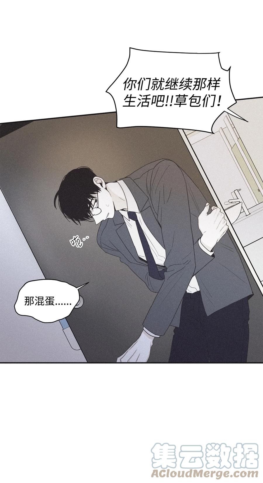 将杀 39 乌鸦笑猪黑 第13页