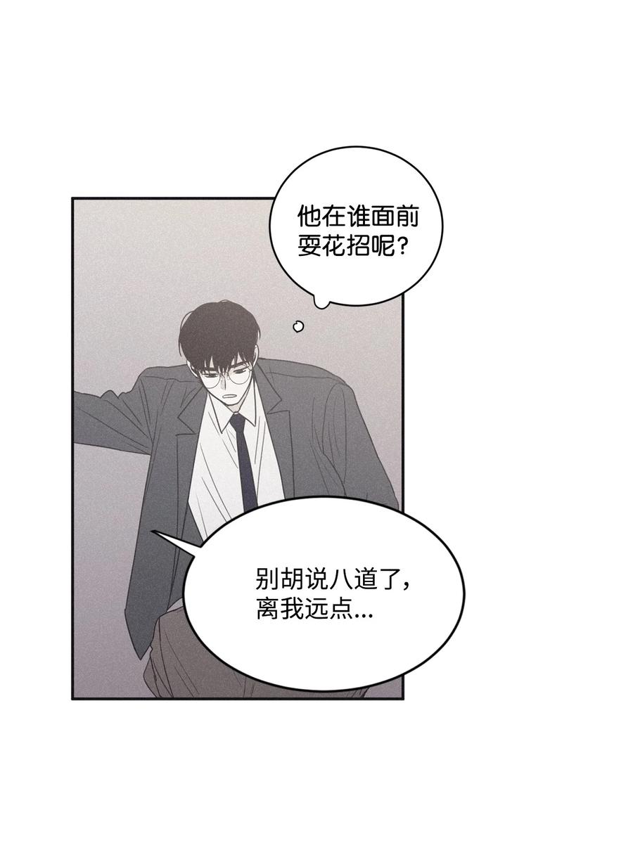 将杀 39 乌鸦笑猪黑 第28页