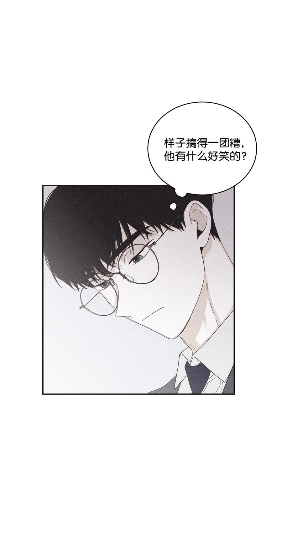 将杀 39 乌鸦笑猪黑 第30页