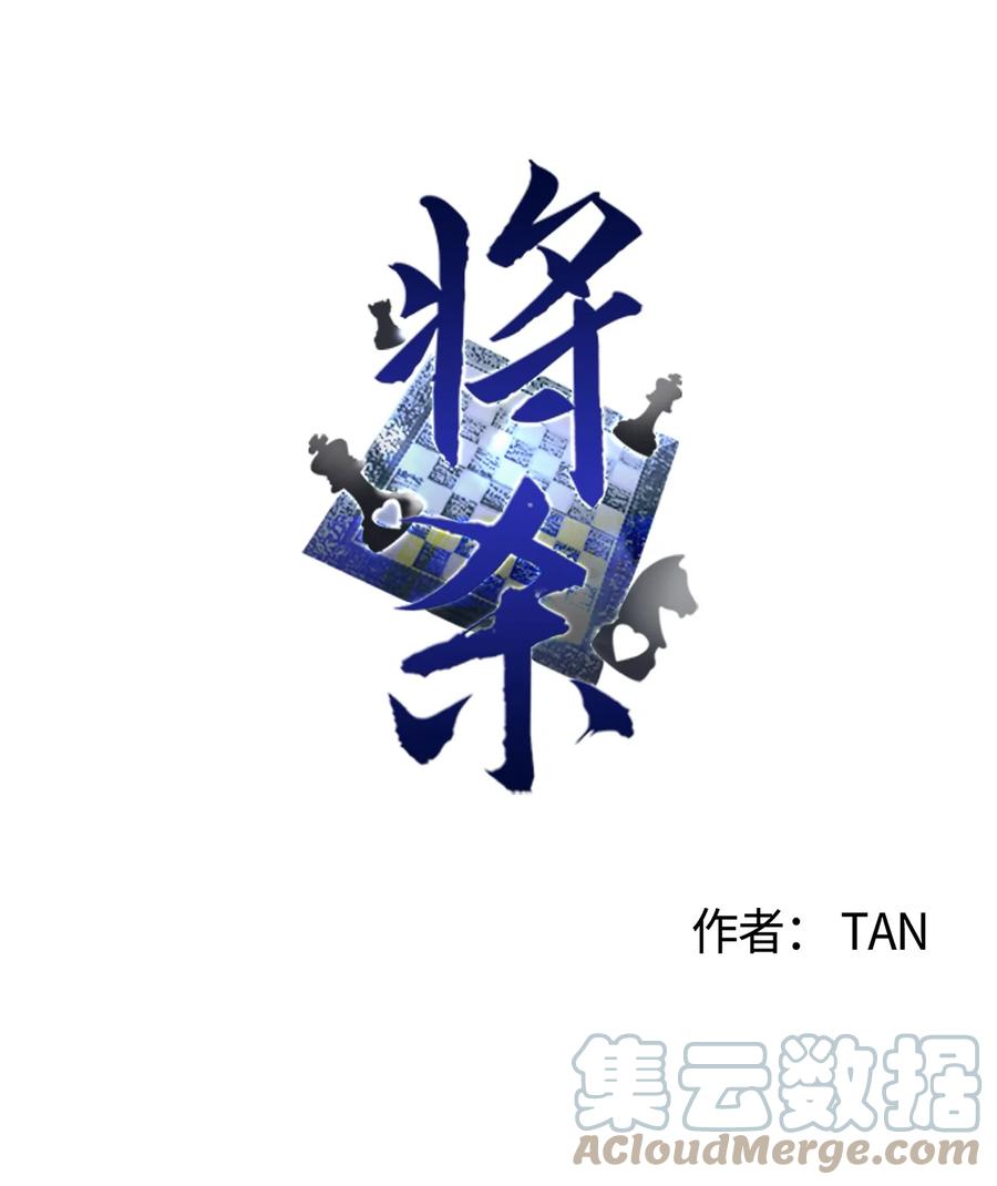 将杀 39 乌鸦笑猪黑 第5页