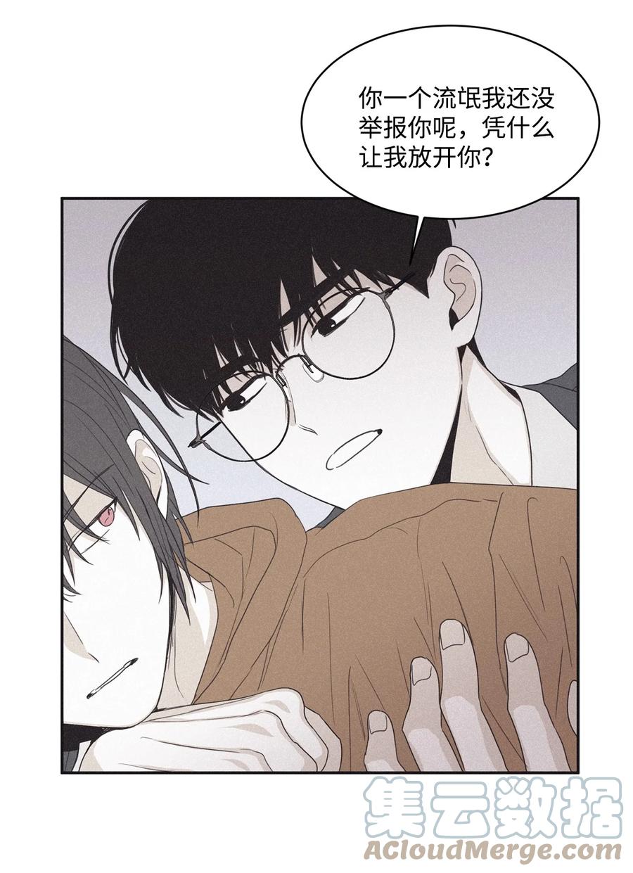 将杀 39 乌鸦笑猪黑 第7页