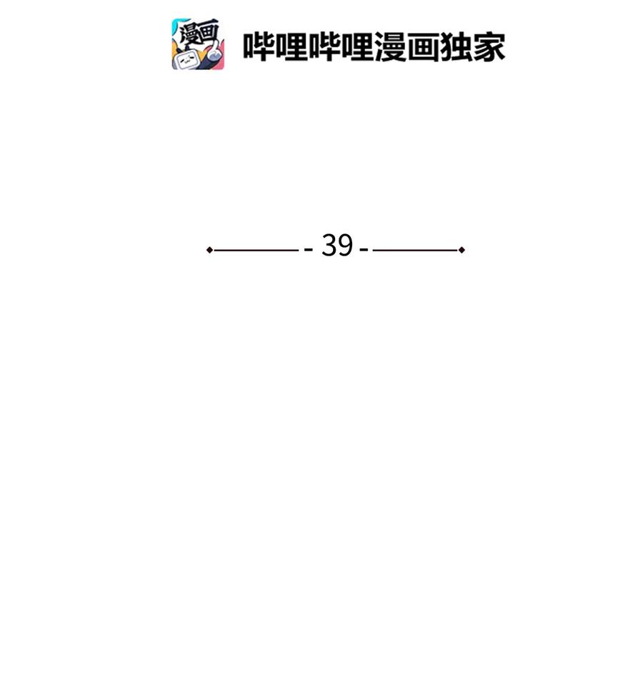 将杀 39 乌鸦笑猪黑 第6页
