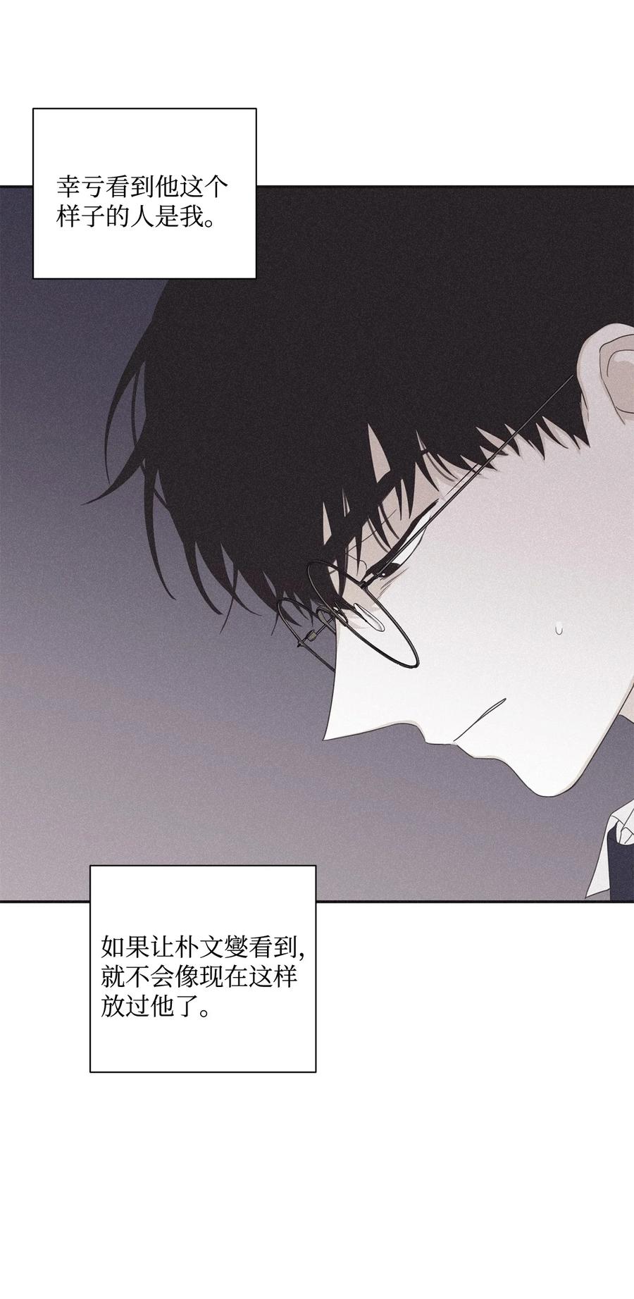 将杀 39 乌鸦笑猪黑 第36页