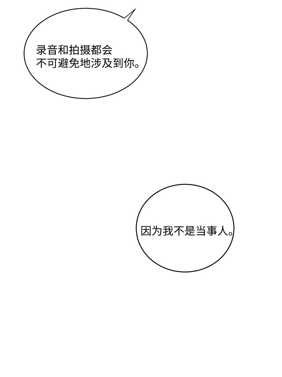 将杀 39 乌鸦笑猪黑 第22页