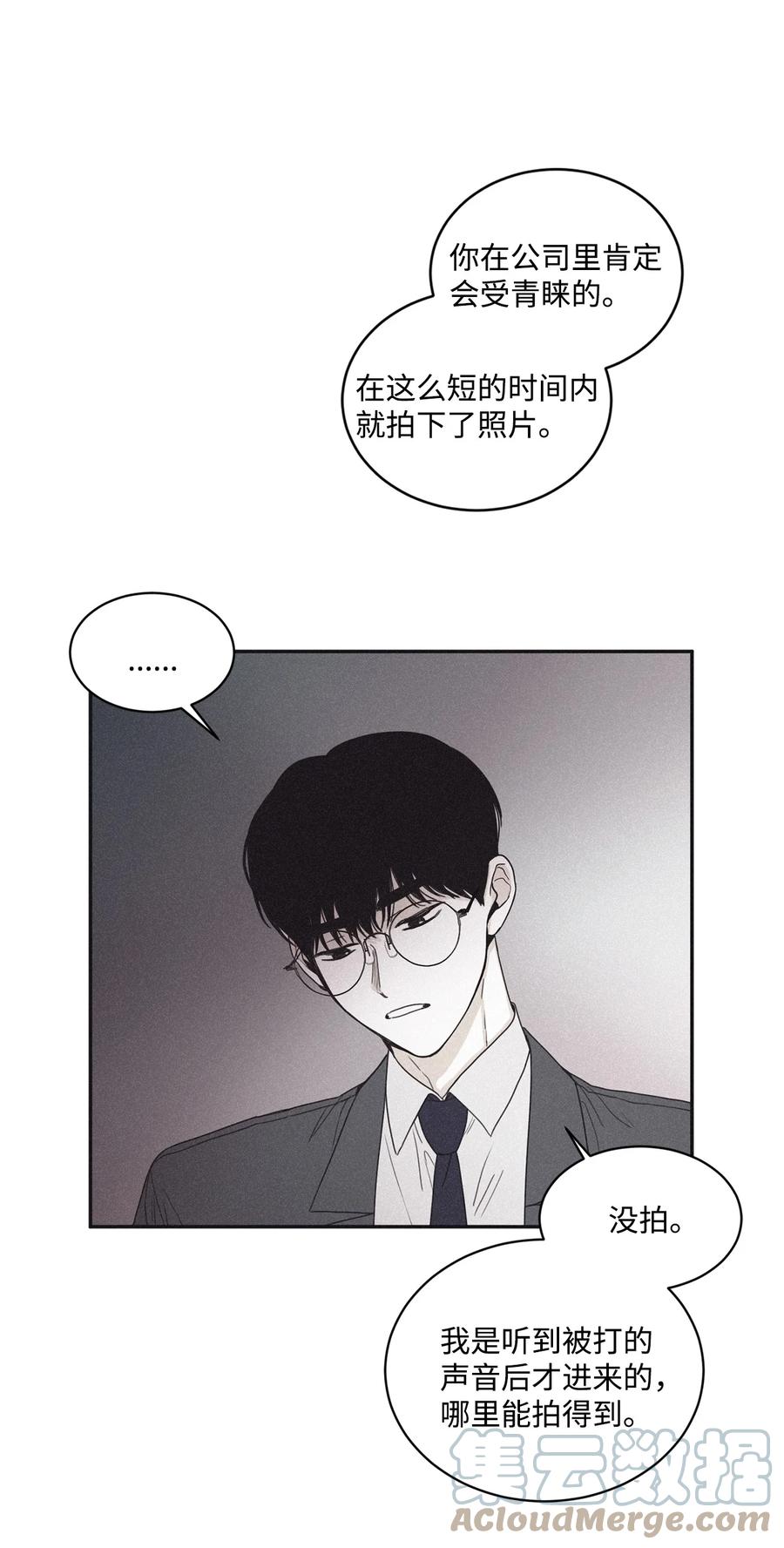 将杀 39 乌鸦笑猪黑 第17页