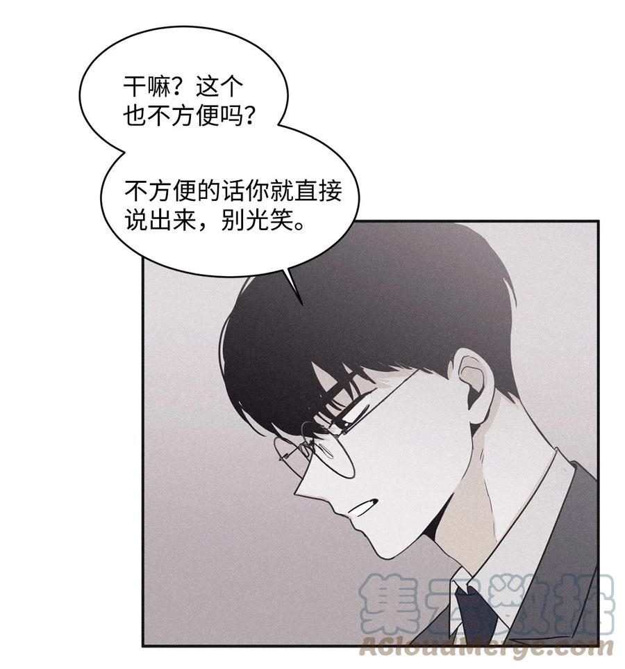 将杀 39 乌鸦笑猪黑 第21页