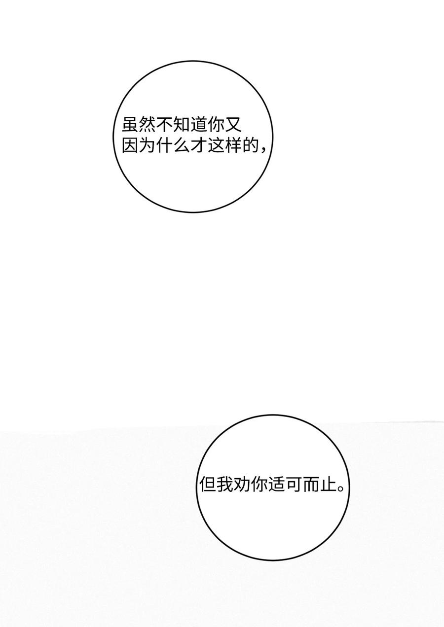 将杀 39 乌鸦笑猪黑 第38页