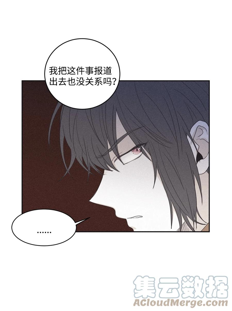 将杀 39 乌鸦笑猪黑 第11页