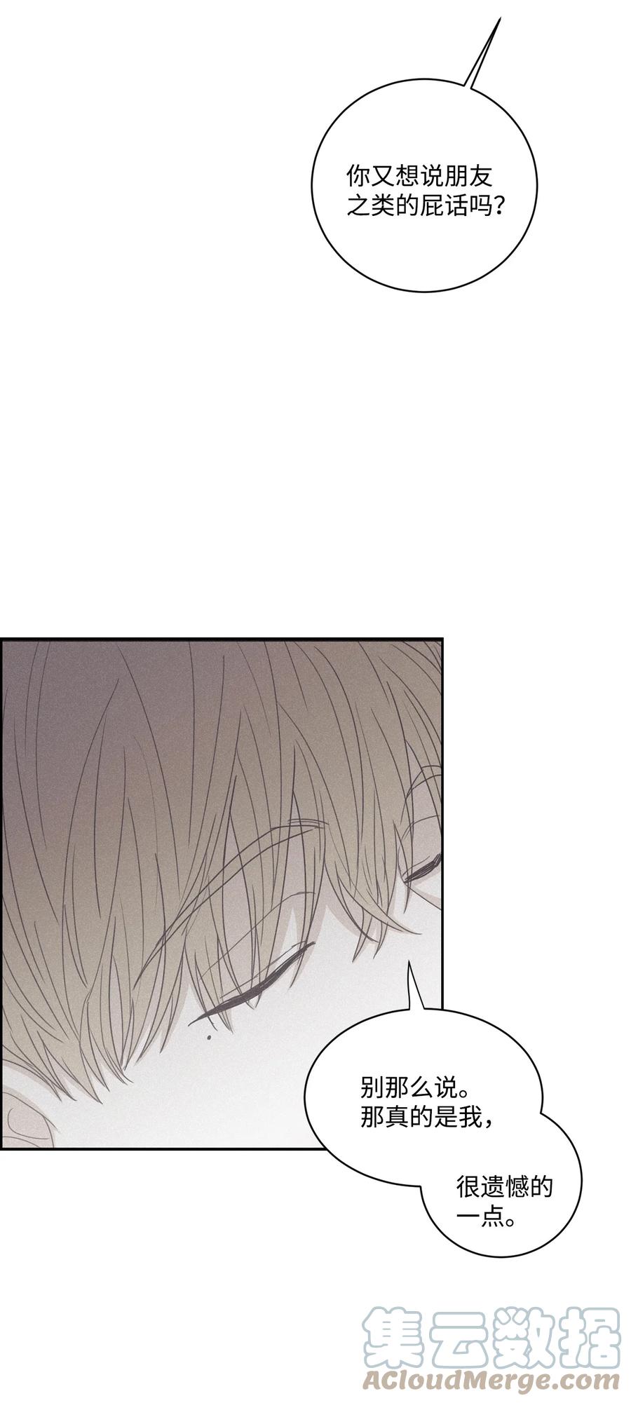 将杀 39 乌鸦笑猪黑 第27页