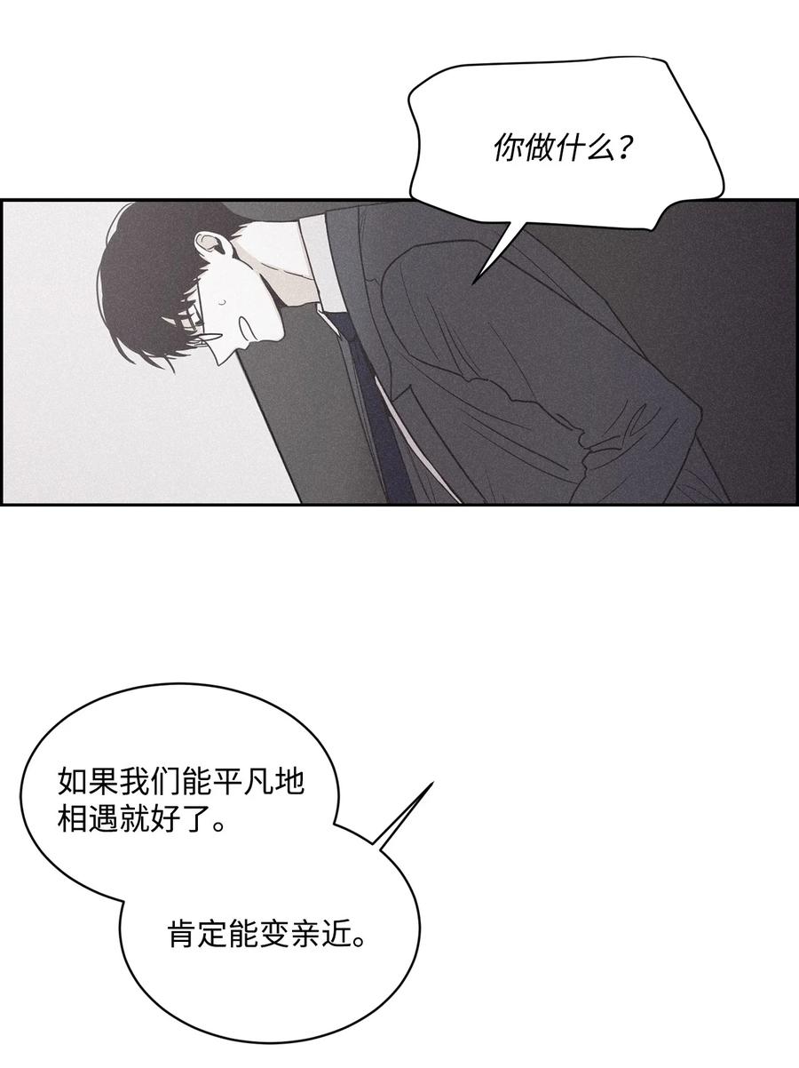 将杀 39 乌鸦笑猪黑 第26页