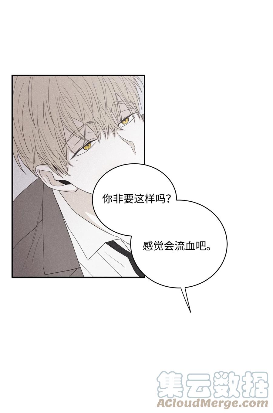 将杀 39 乌鸦笑猪黑 第33页