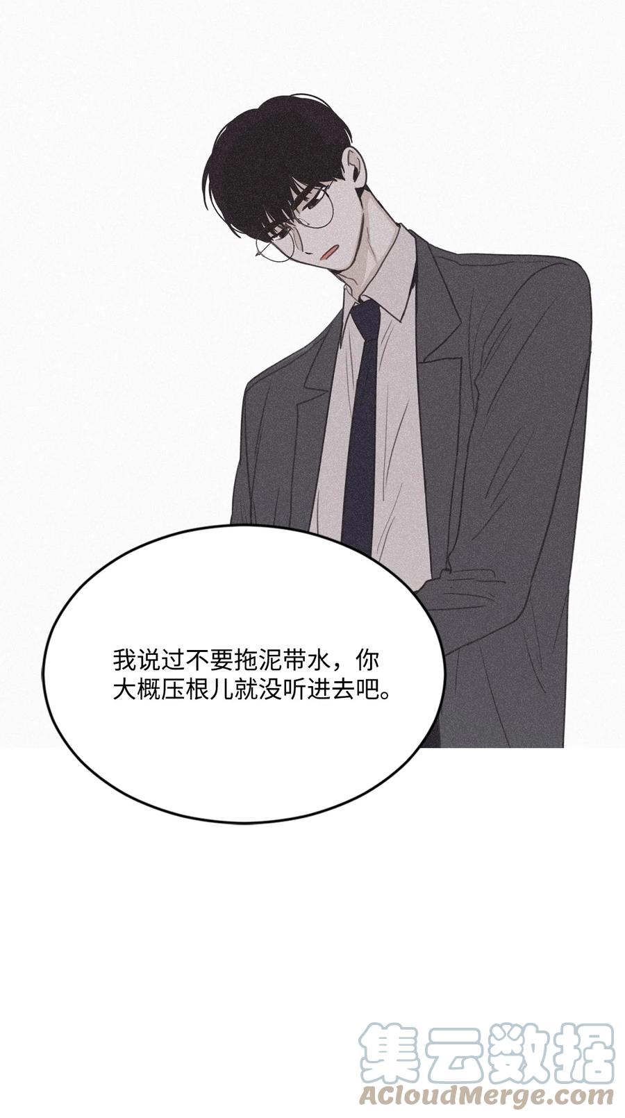 将杀 39 乌鸦笑猪黑 第39页