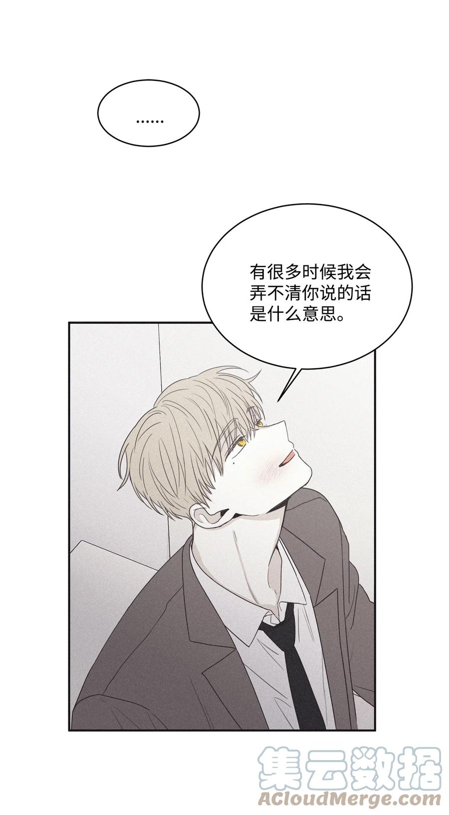 将杀 39 乌鸦笑猪黑 第23页