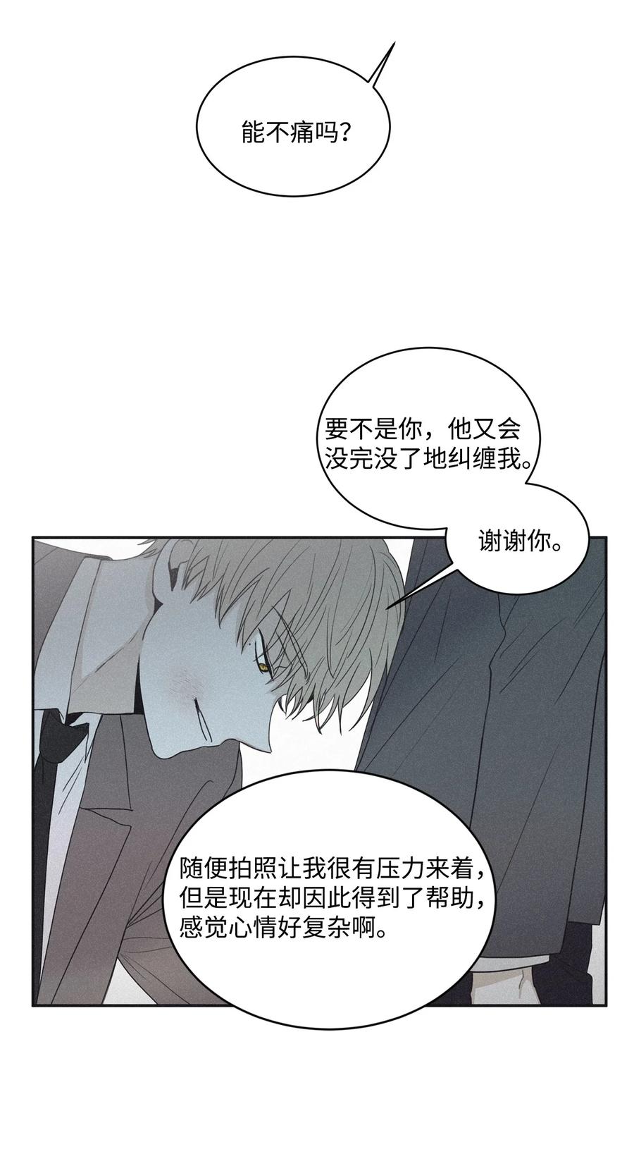 将杀 39 乌鸦笑猪黑 第16页