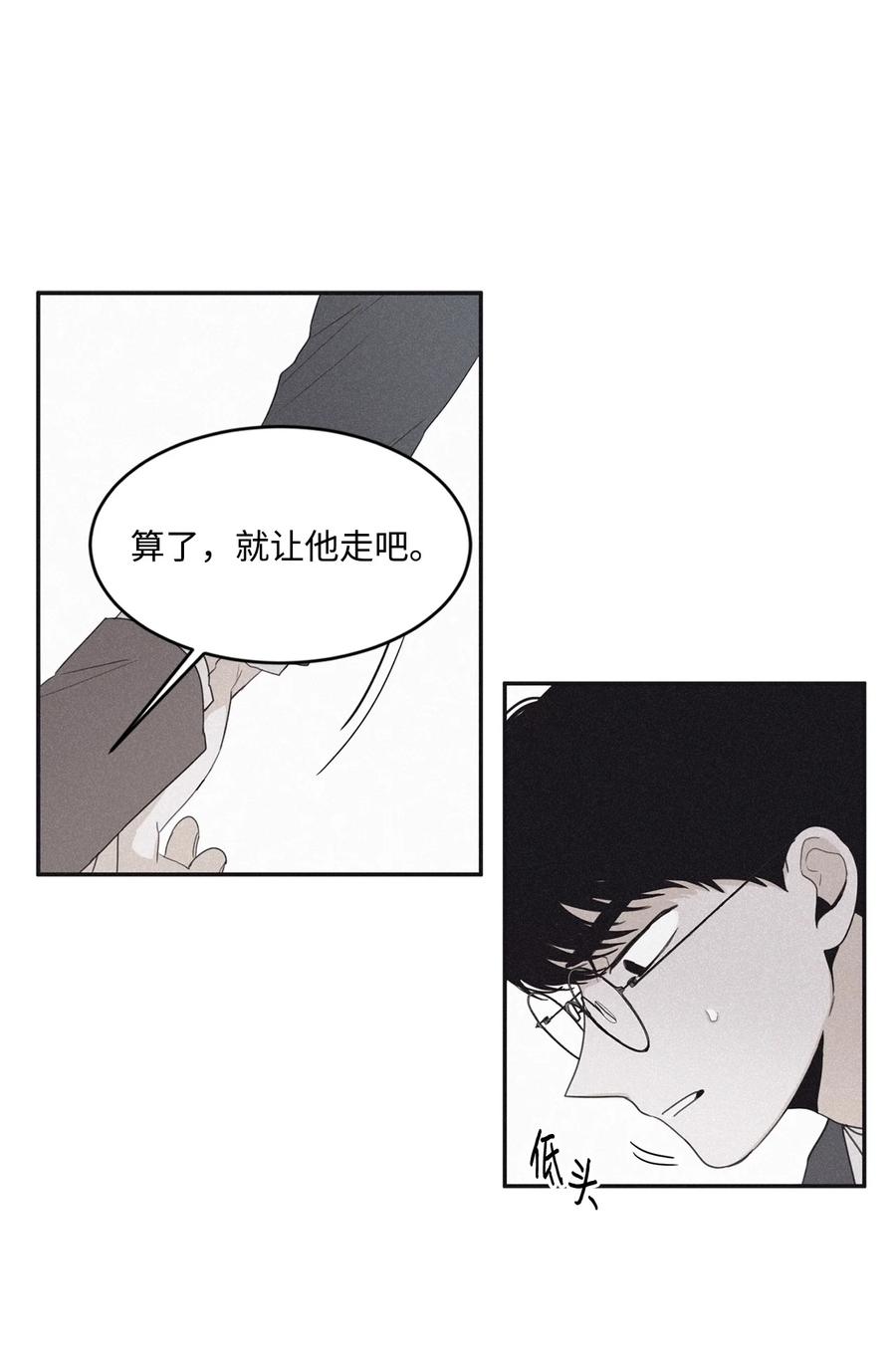 将杀 39 乌鸦笑猪黑 第14页