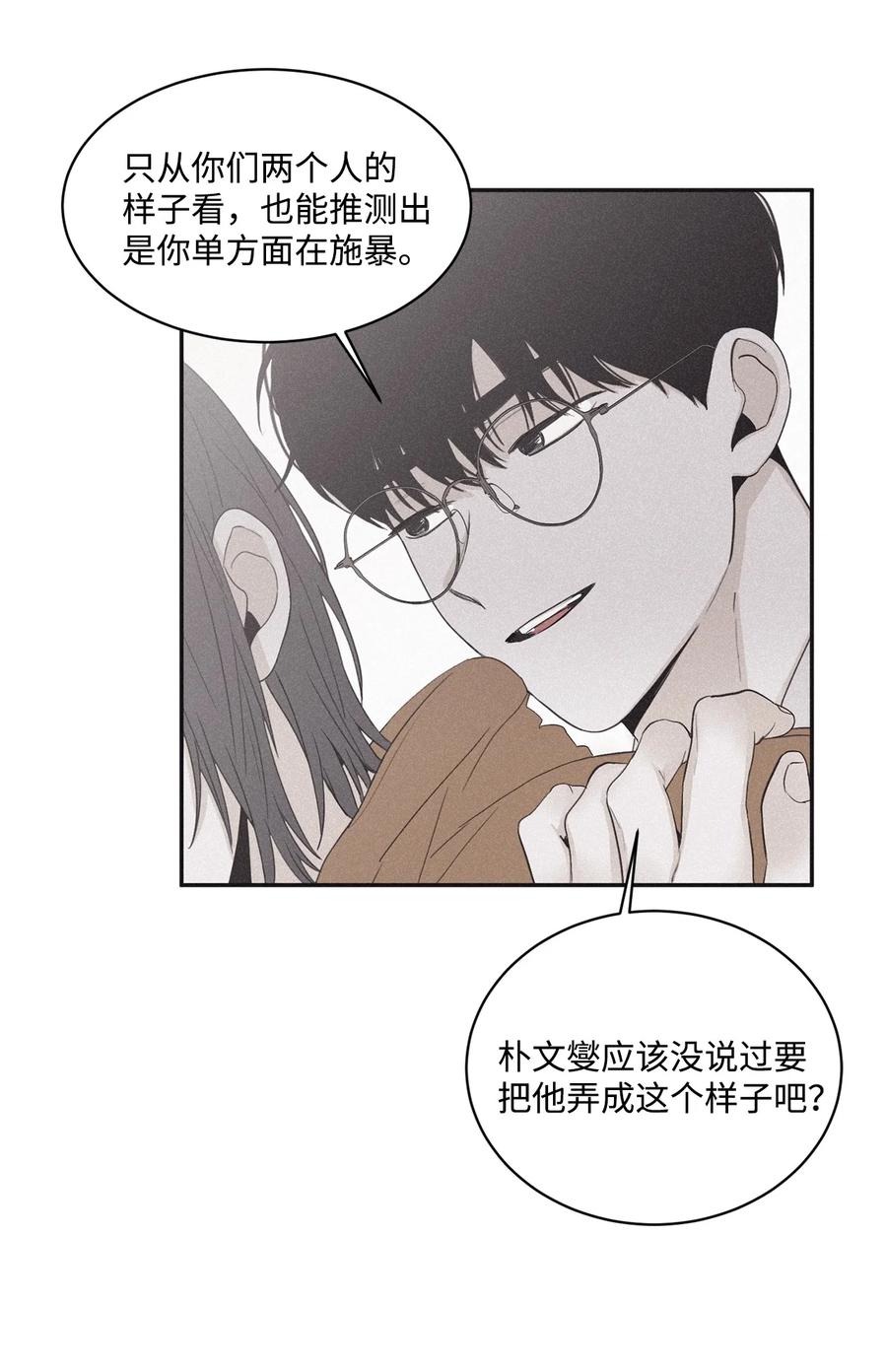将杀 39 乌鸦笑猪黑 第10页