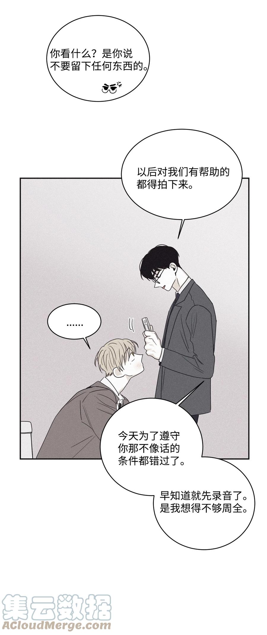 将杀 39 乌鸦笑猪黑 第19页