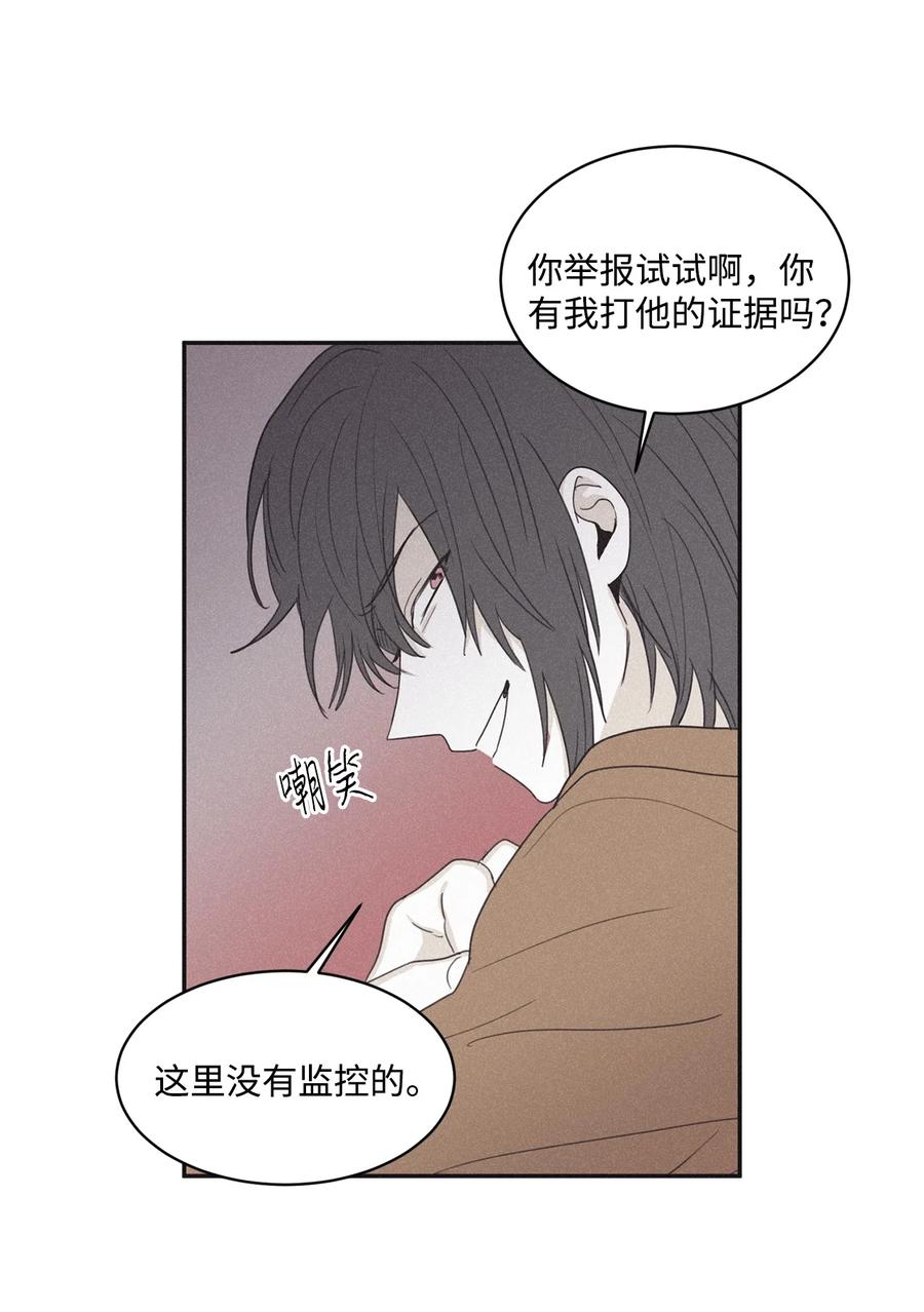 将杀 39 乌鸦笑猪黑 第8页