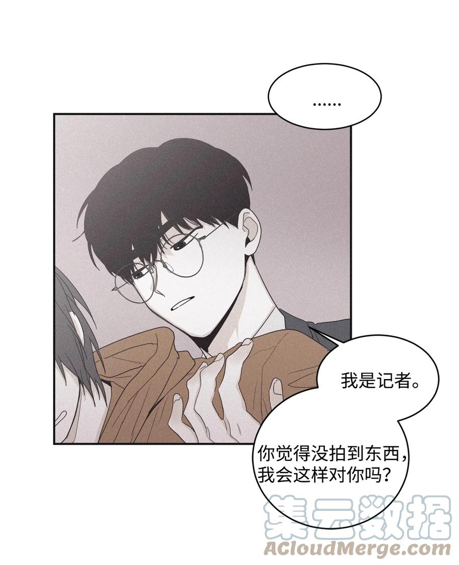 将杀 39 乌鸦笑猪黑 第9页