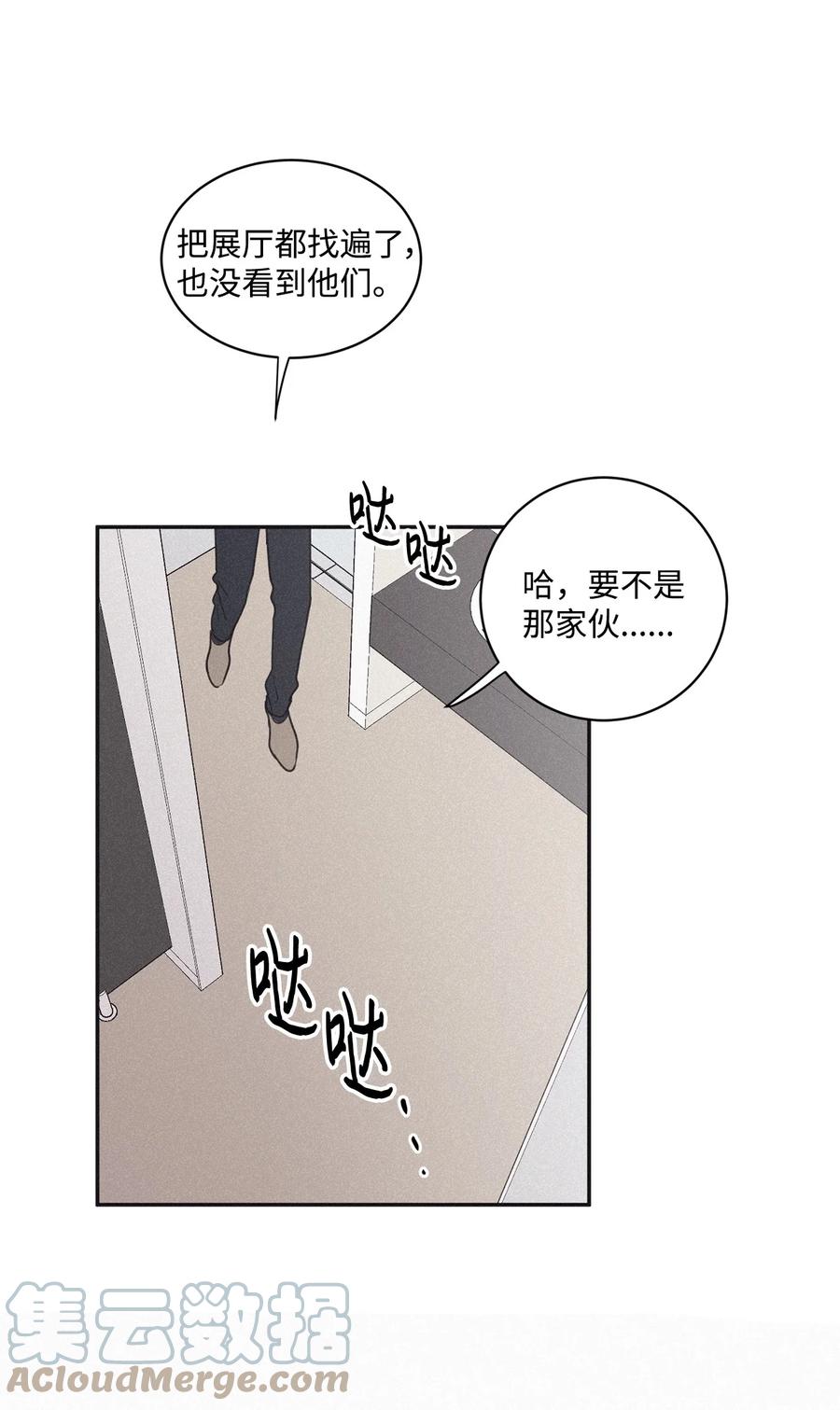 将杀 40 另一个学生 第21页