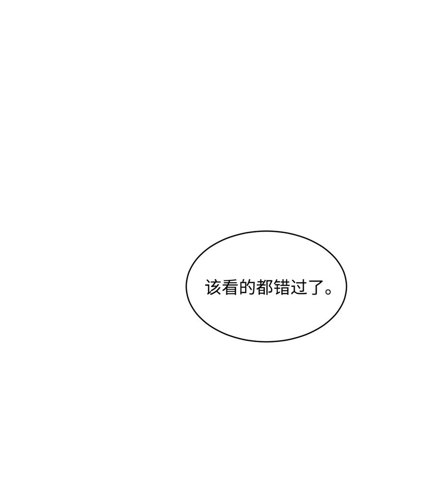 将杀 40 另一个学生 第20页