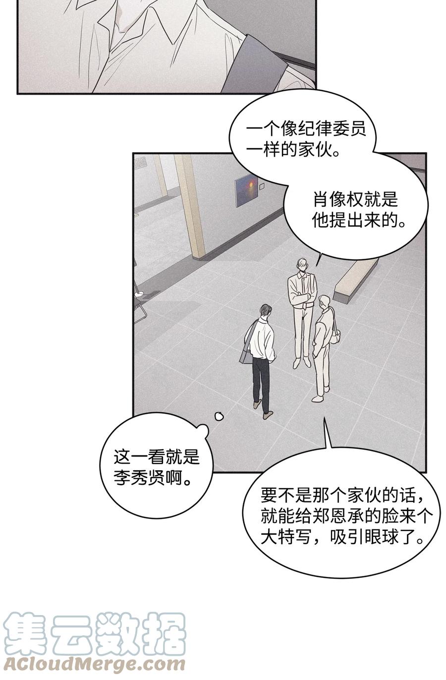 将杀 40 另一个学生 第11页