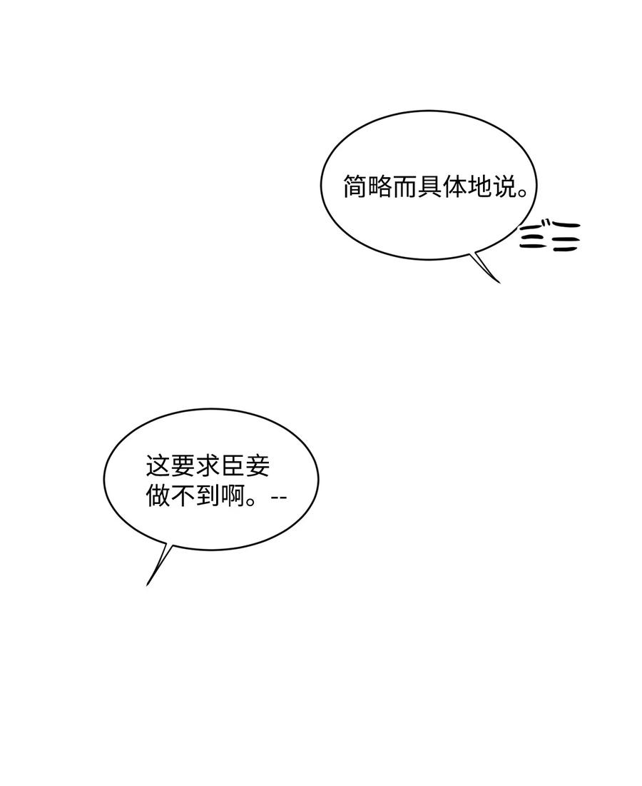 将杀 40 另一个学生 第8页