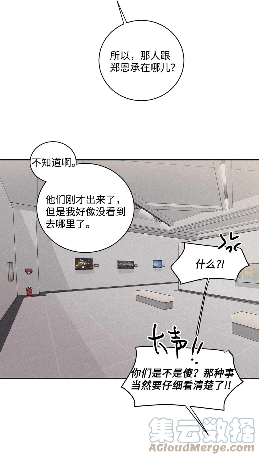 将杀 40 另一个学生 第13页