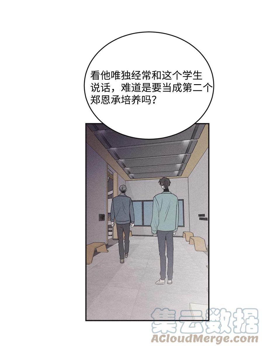 将杀 40 另一个学生 第17页