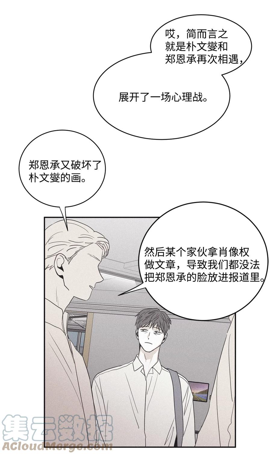 将杀 40 另一个学生 第9页