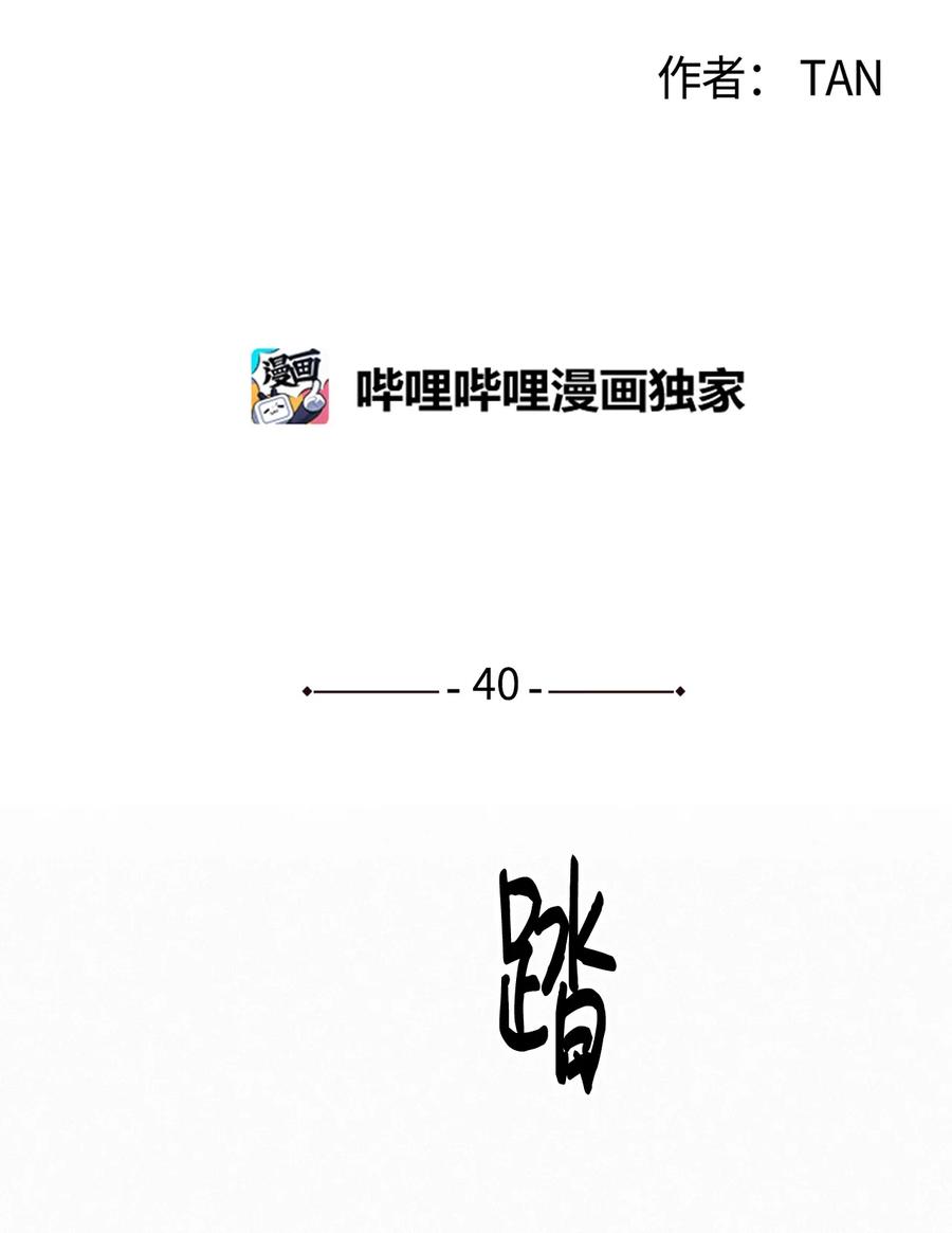将杀 40 另一个学生 第2页