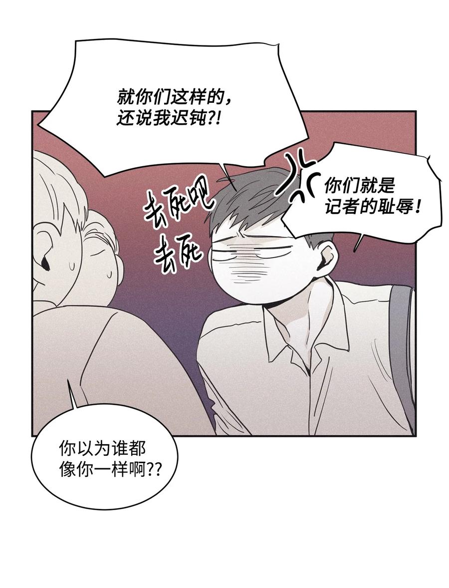 将杀 40 另一个学生 第14页
